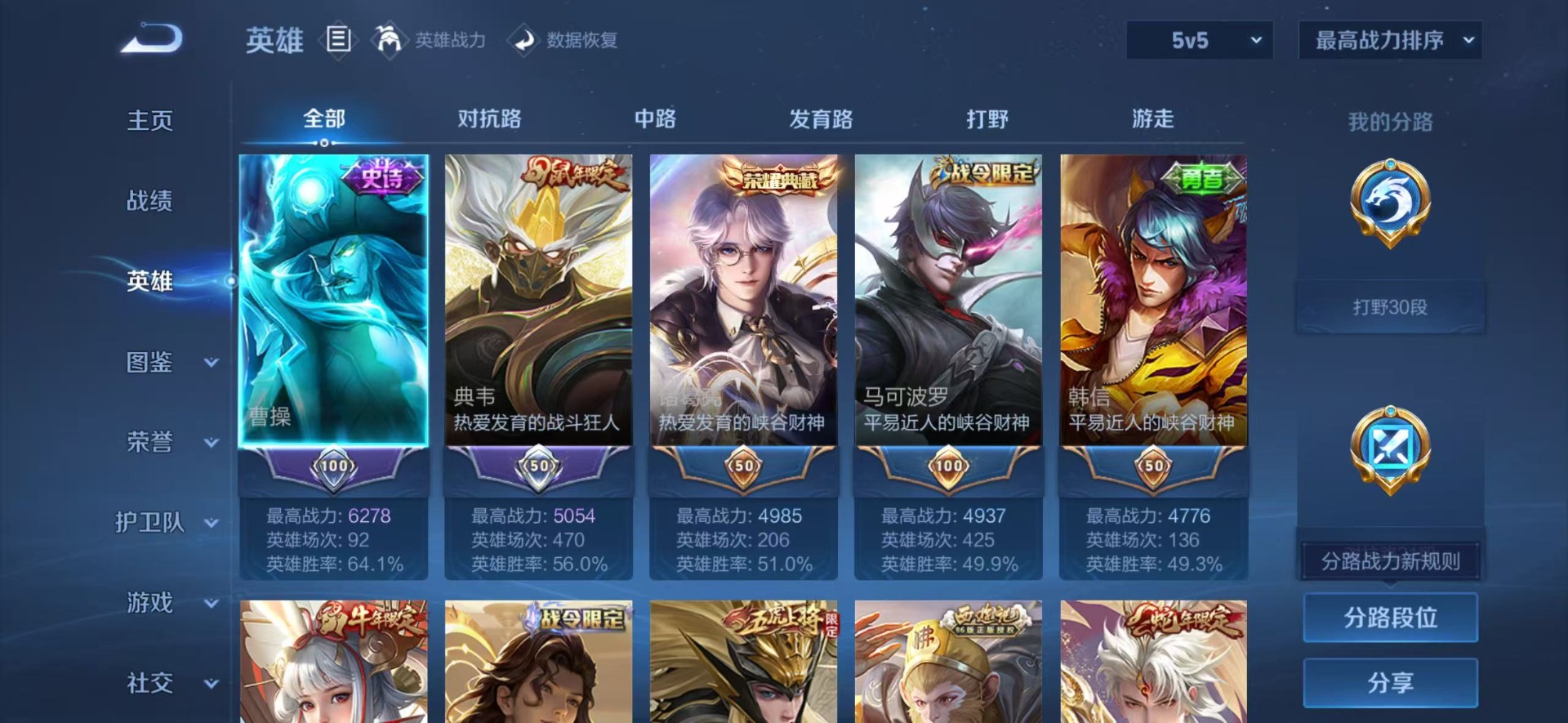 WZLX4298301王者荣耀账号详情图17 WZLX4298301王者荣耀账号详情图17