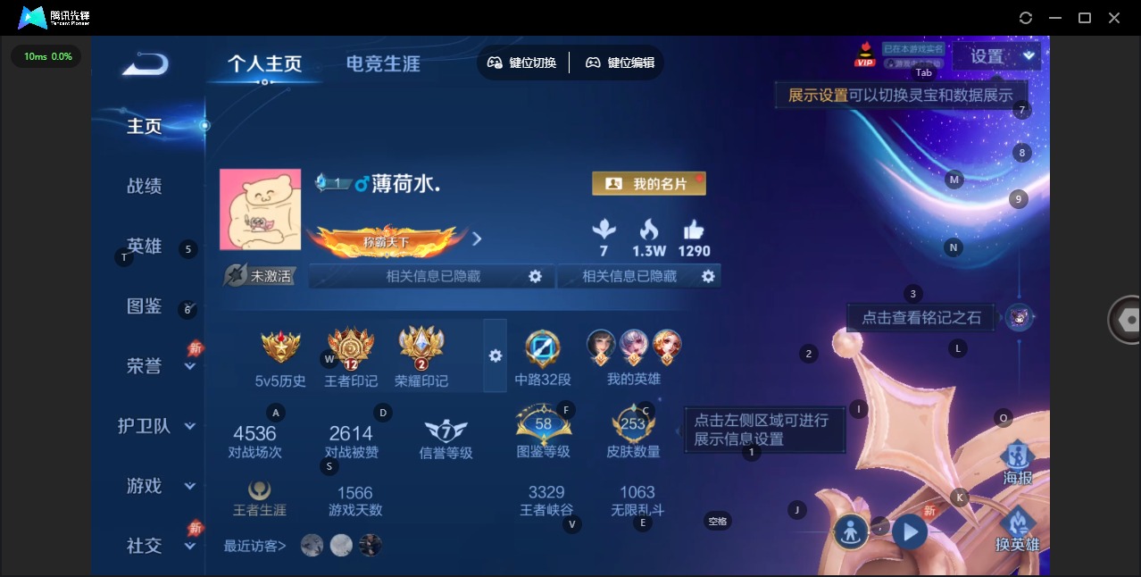 WZLX4280004王者荣耀账号详情图3 WZLX4280004王者荣耀账号详情图3