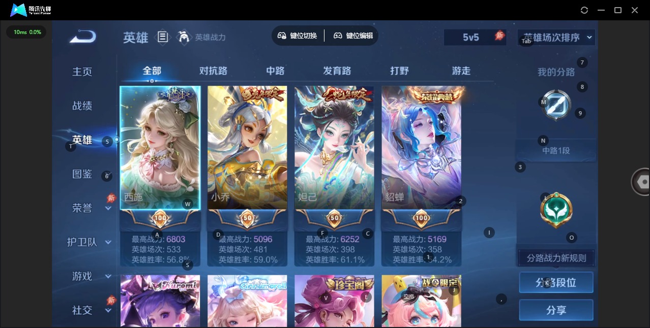 WZLX4280004王者荣耀账号详情图4 WZLX4280004王者荣耀账号详情图4