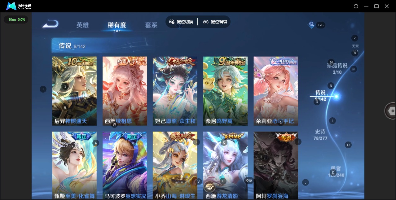 WZLX4280004王者荣耀账号详情图8 WZLX4280004王者荣耀账号详情图8