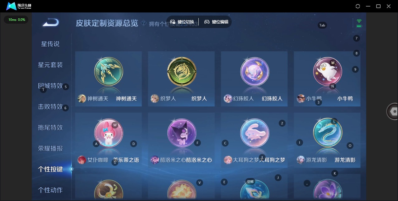 WZLX4280004王者荣耀账号详情图10 WZLX4280004王者荣耀账号详情图10