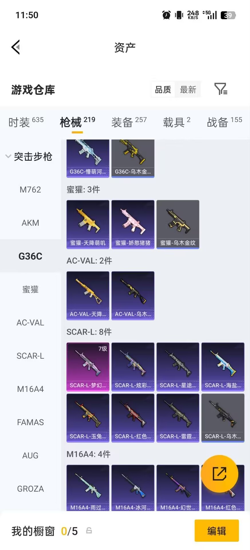 HPLX4157644和平精英账号详情图5