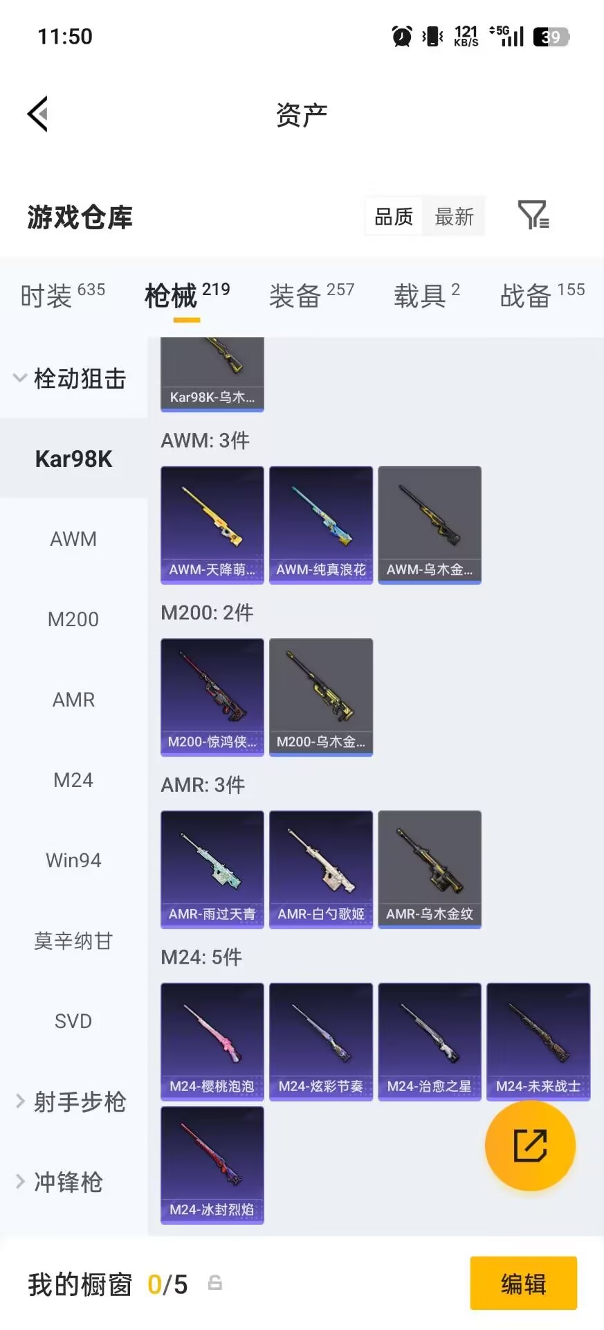 HPLX4157644和平精英账号详情图10