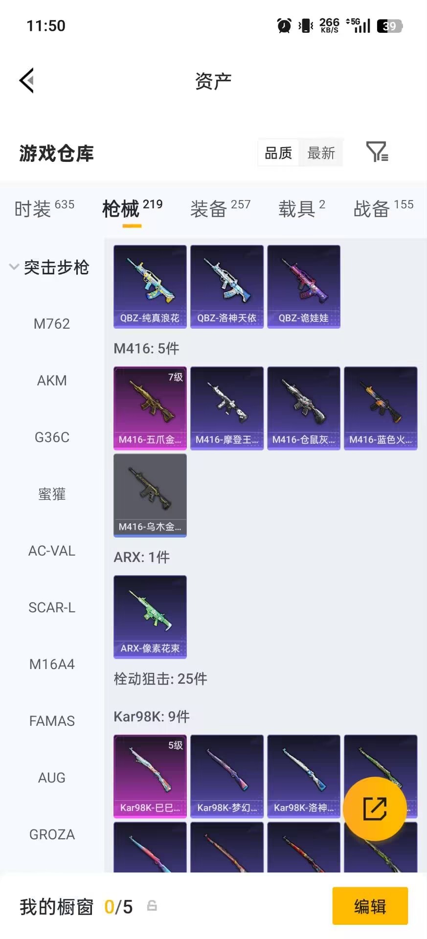 HPLX4157644和平精英账号详情图8