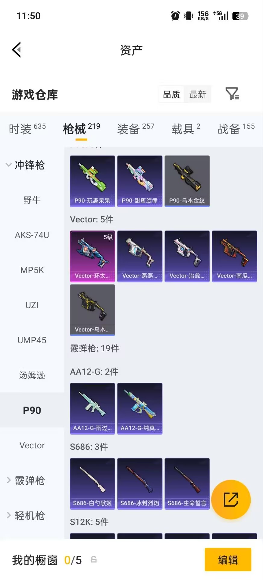 HPLX4157644和平精英账号详情图19