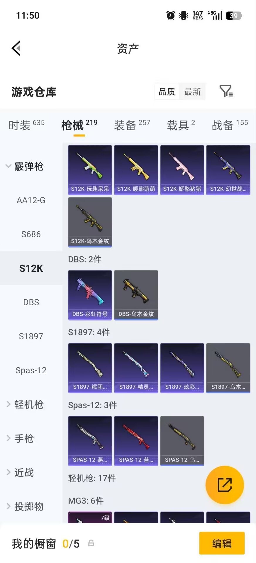 HPLX4157644和平精英账号详情图23