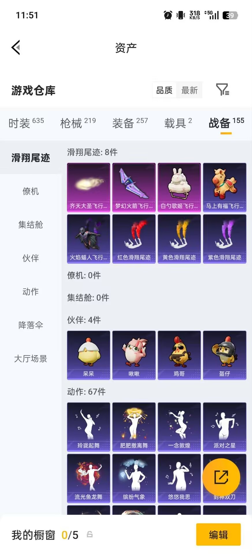 HPLX4157644和平精英账号详情图25