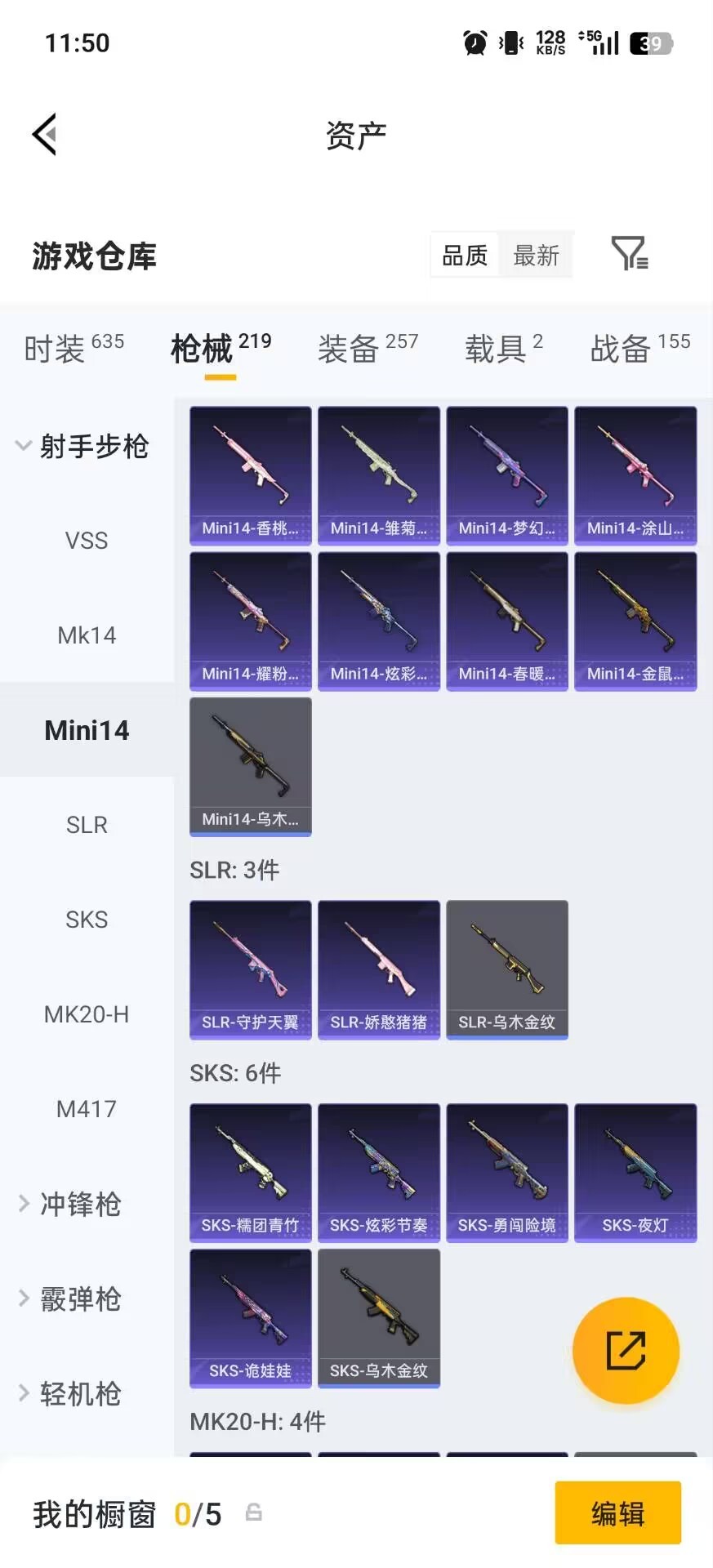 HPLX4169775和平精英账号详情图7