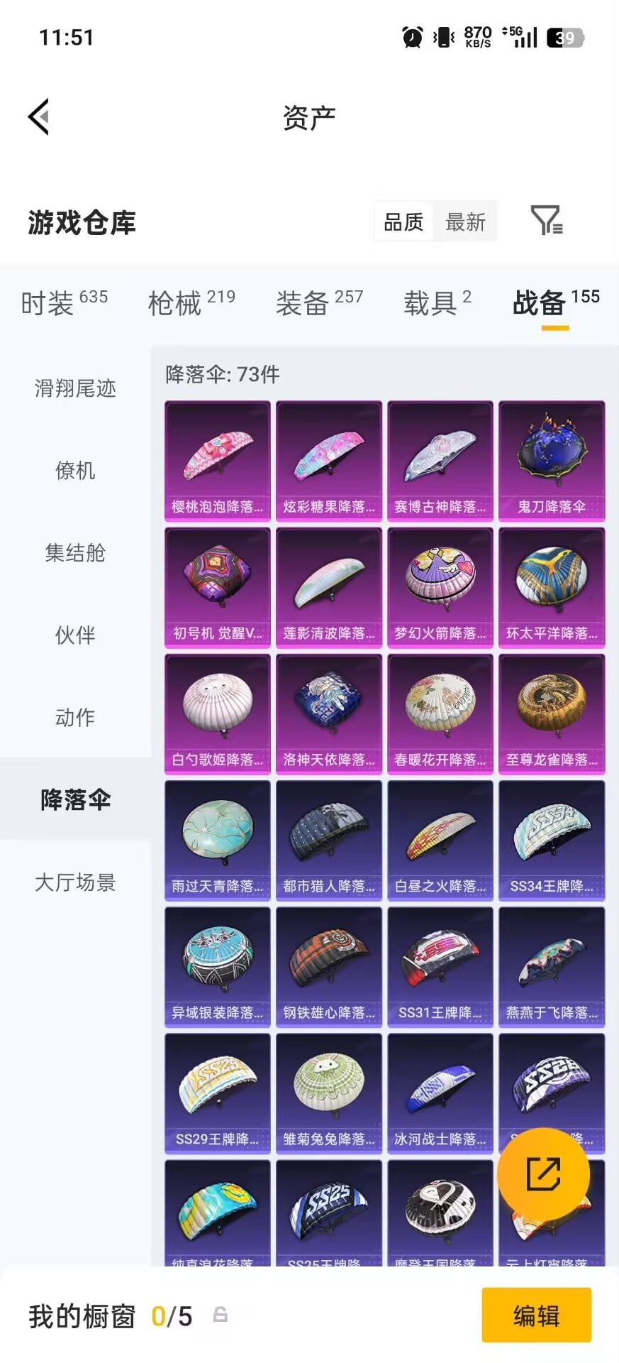 HPLX4169775和平精英账号详情图12