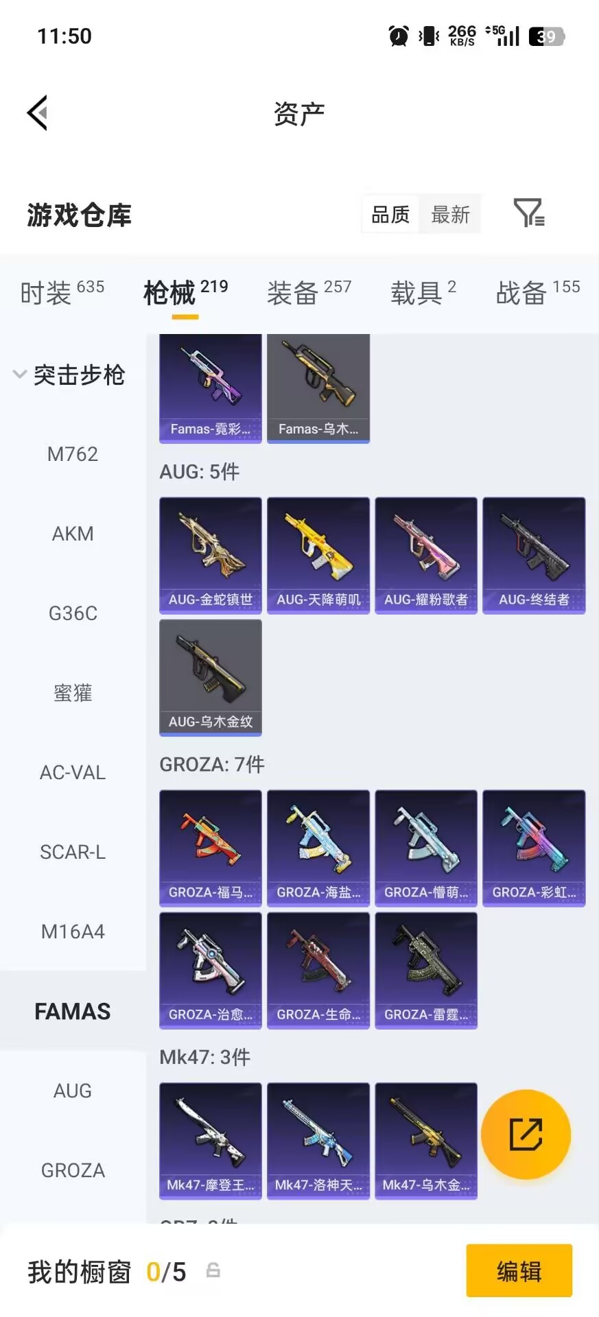 HPLX4169775和平精英账号详情图14