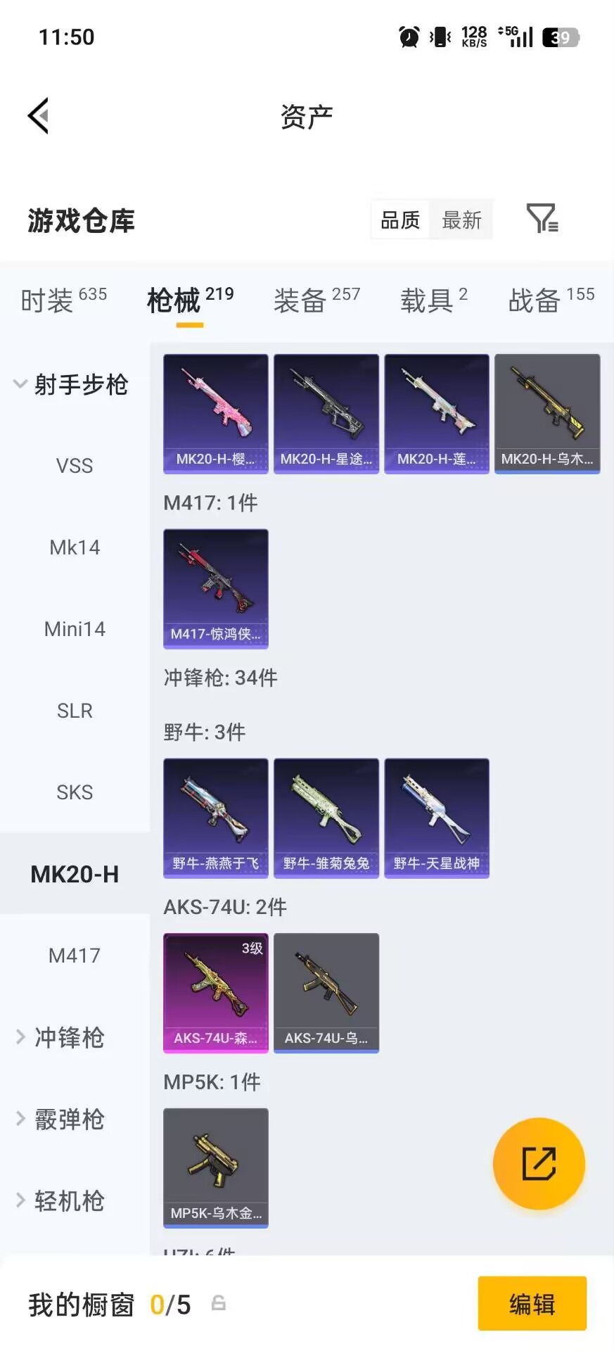 HPLX4169775和平精英账号详情图16