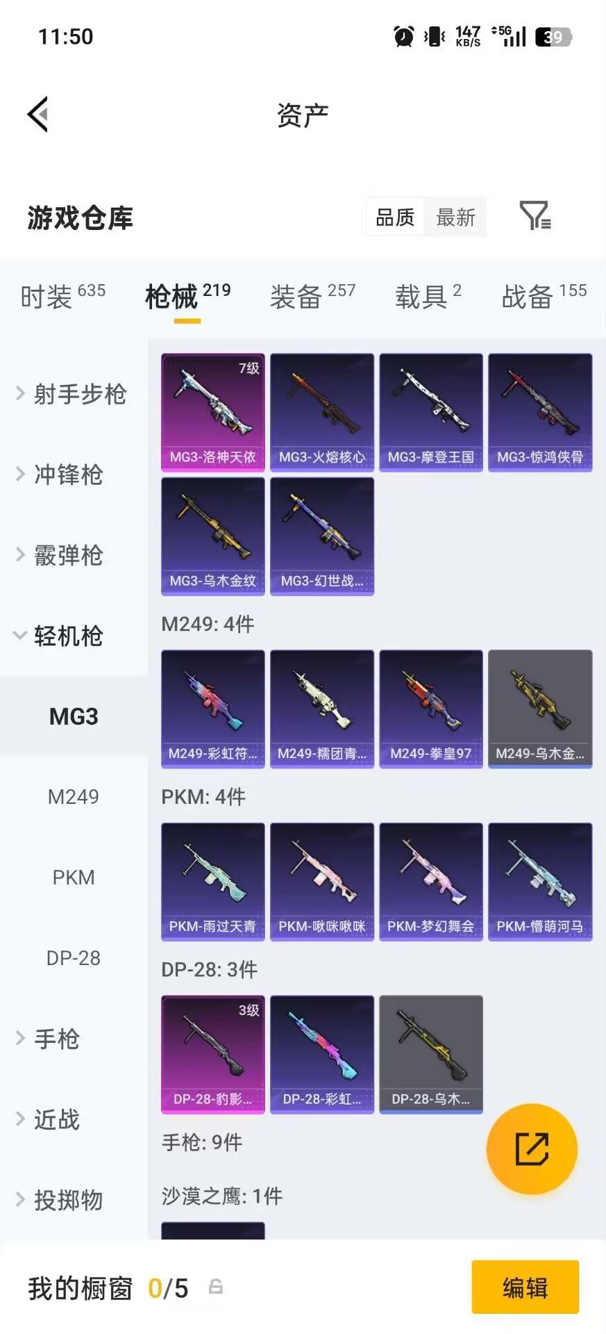 HPLX4169775和平精英账号详情图15