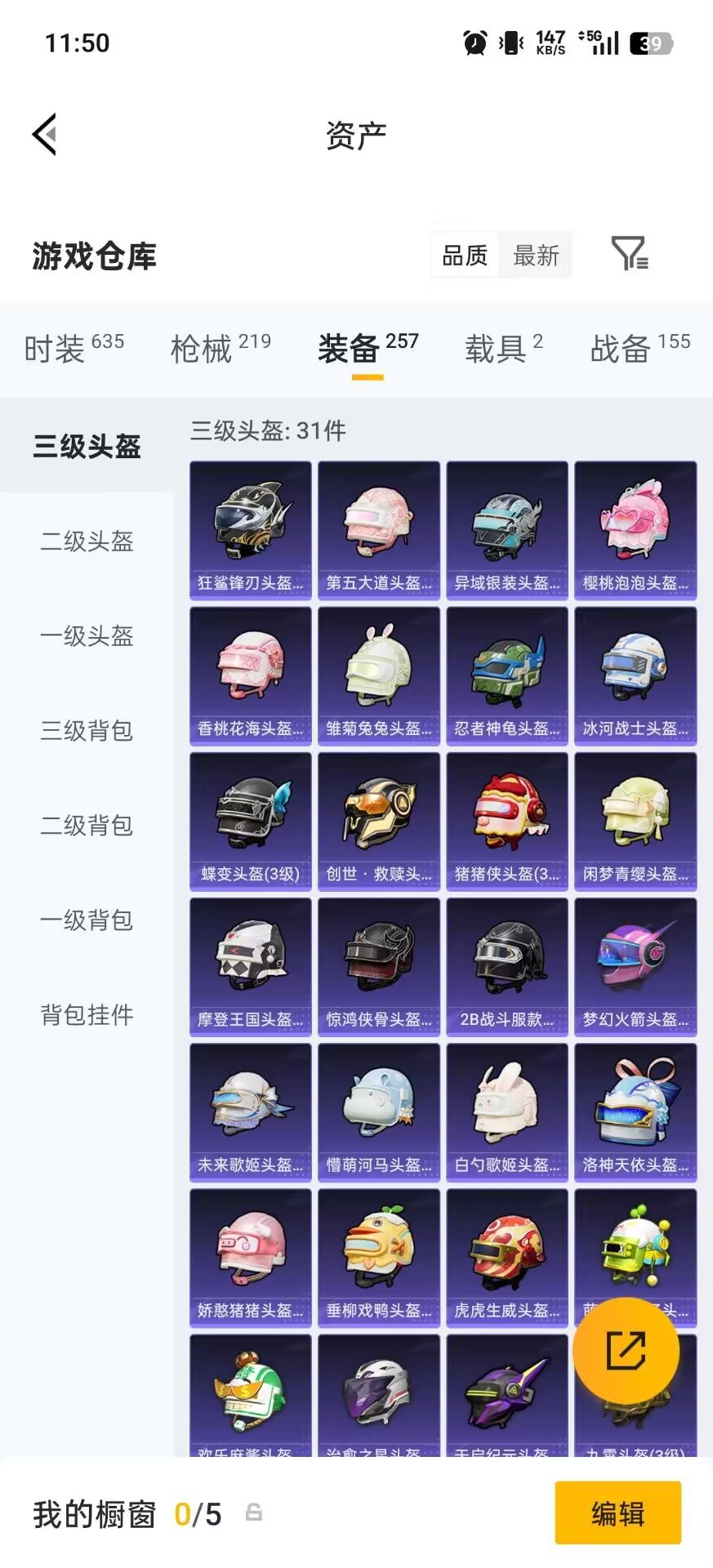 HPLX4169775和平精英账号详情图18