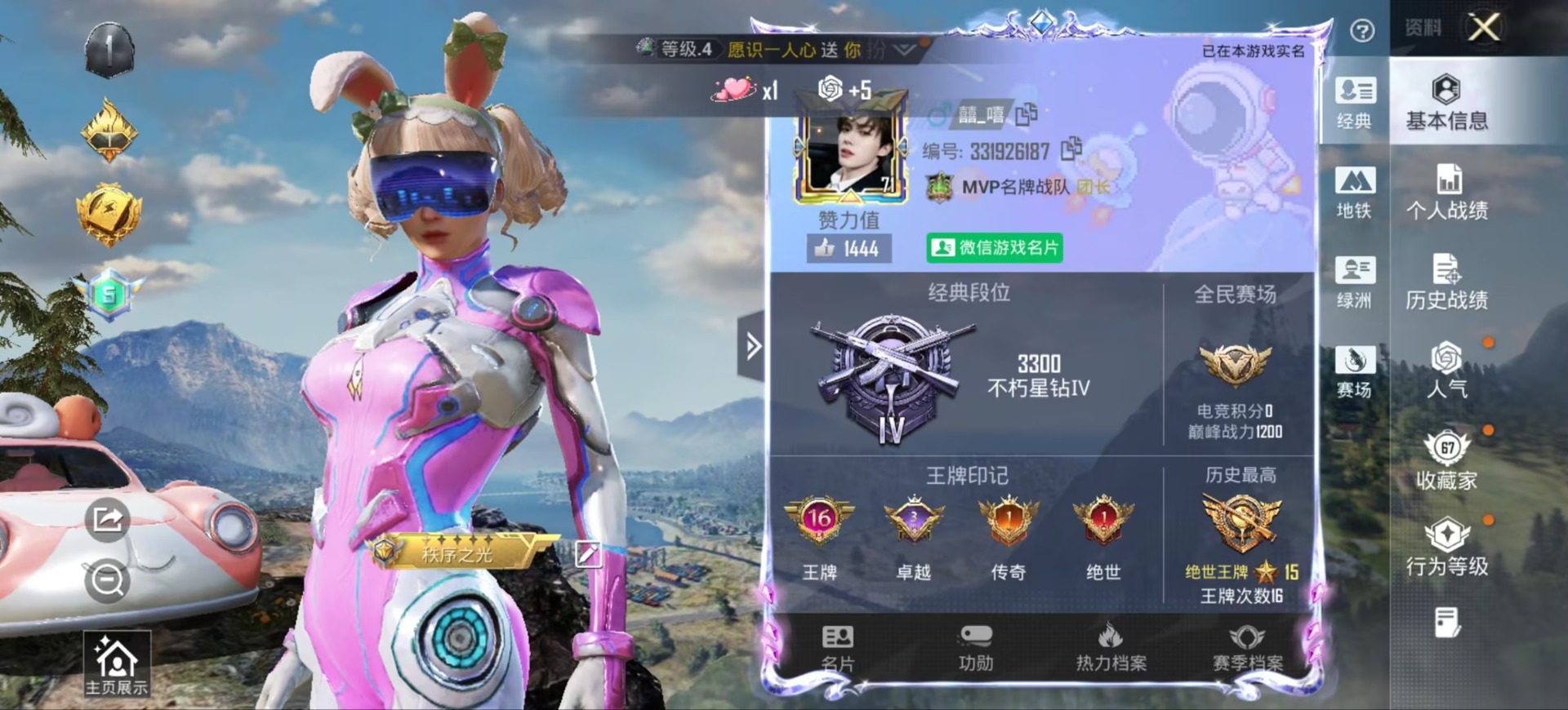 HPLX4169775和平精英账号详情图28