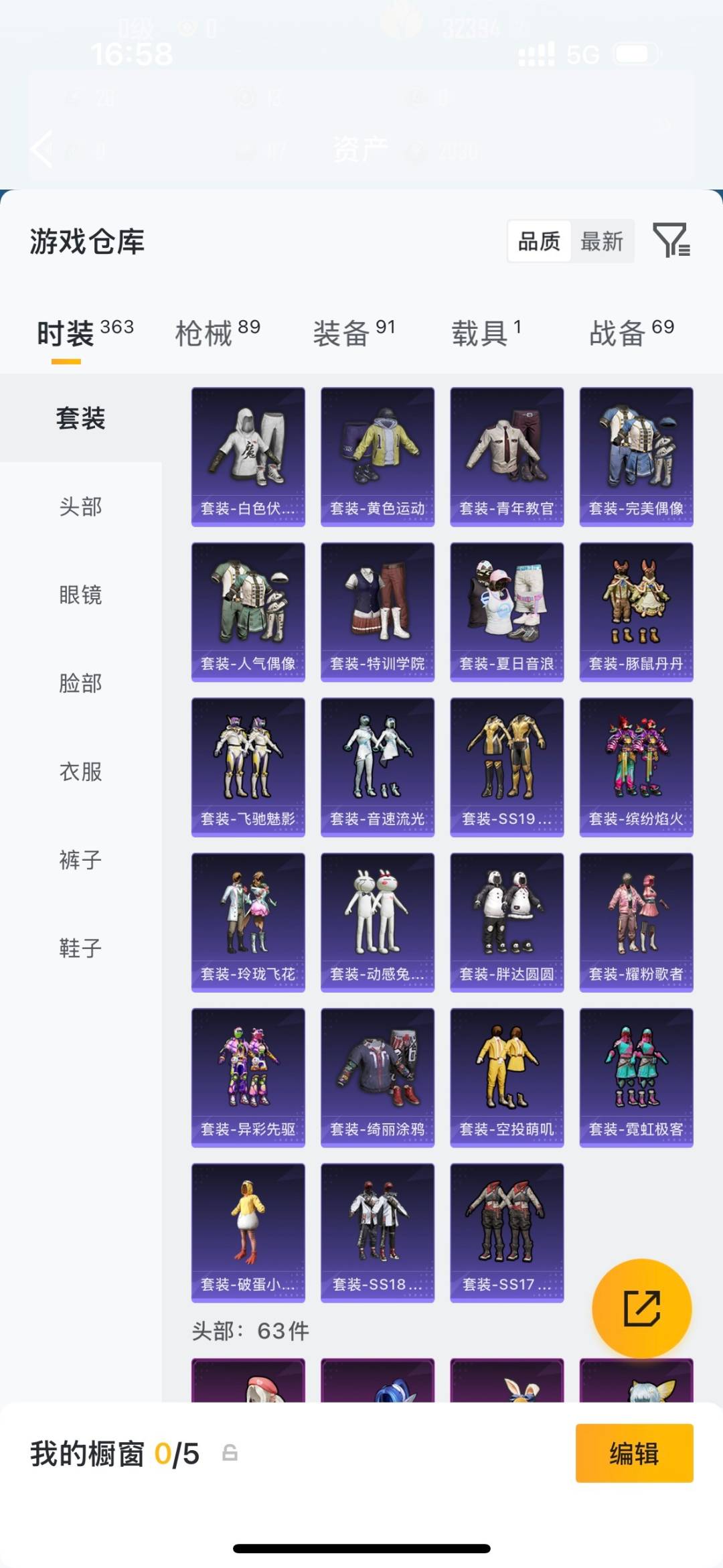 HPLX4157640和平精英账号详情图9