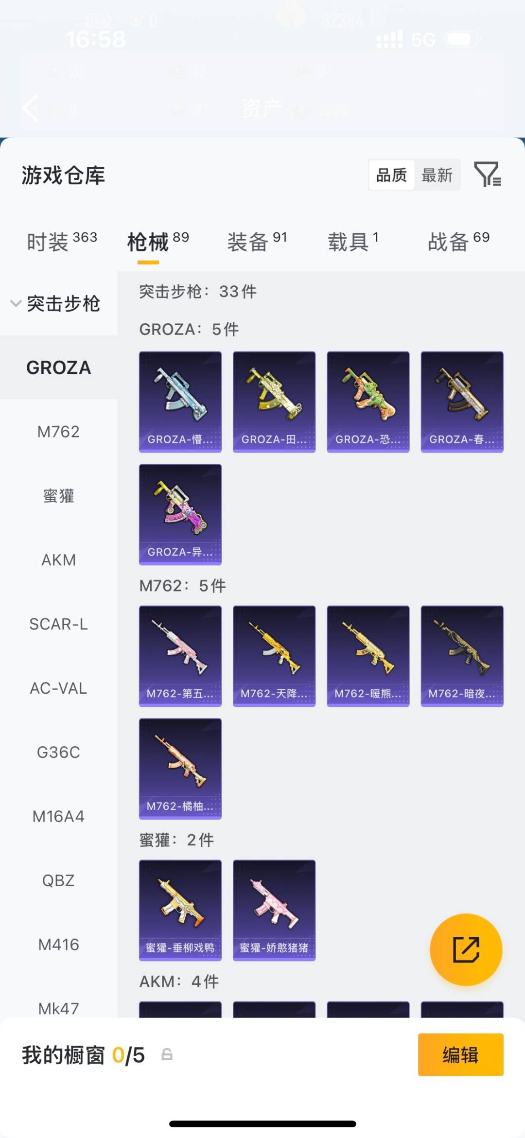 HPLX4157640和平精英账号详情图10