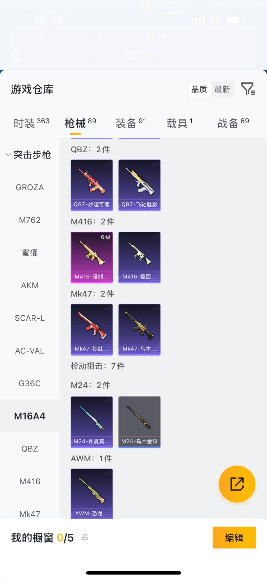 HPLX4157640和平精英账号详情图12