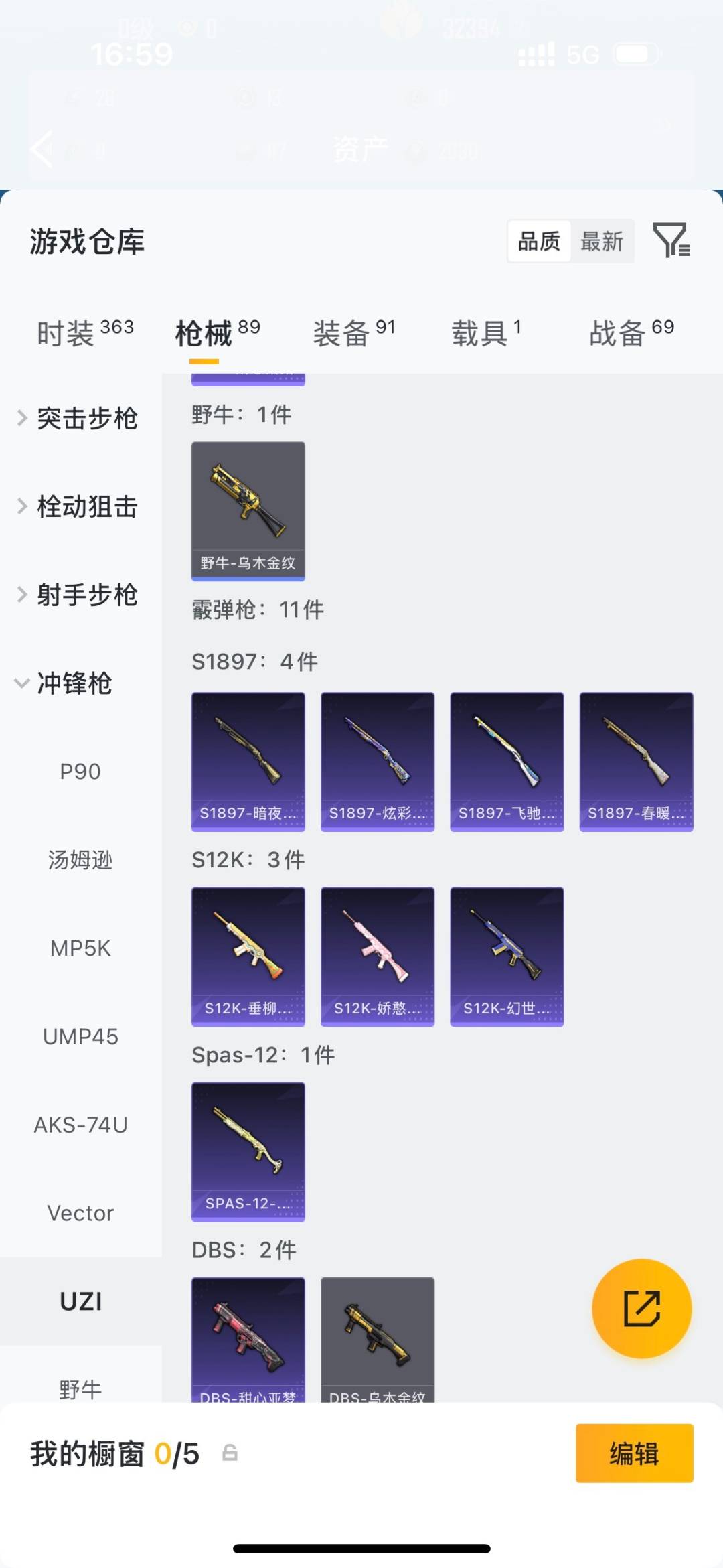 HPLX4157640和平精英账号详情图16