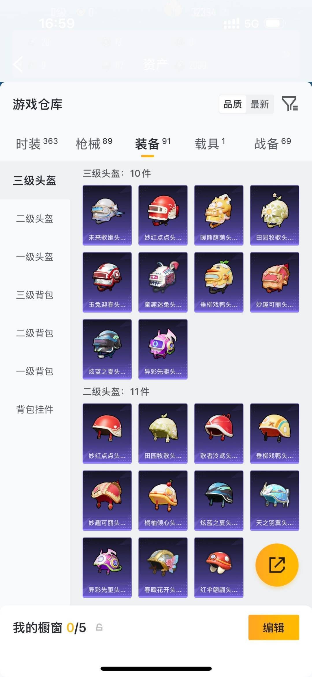 HPLX4157640和平精英账号详情图19