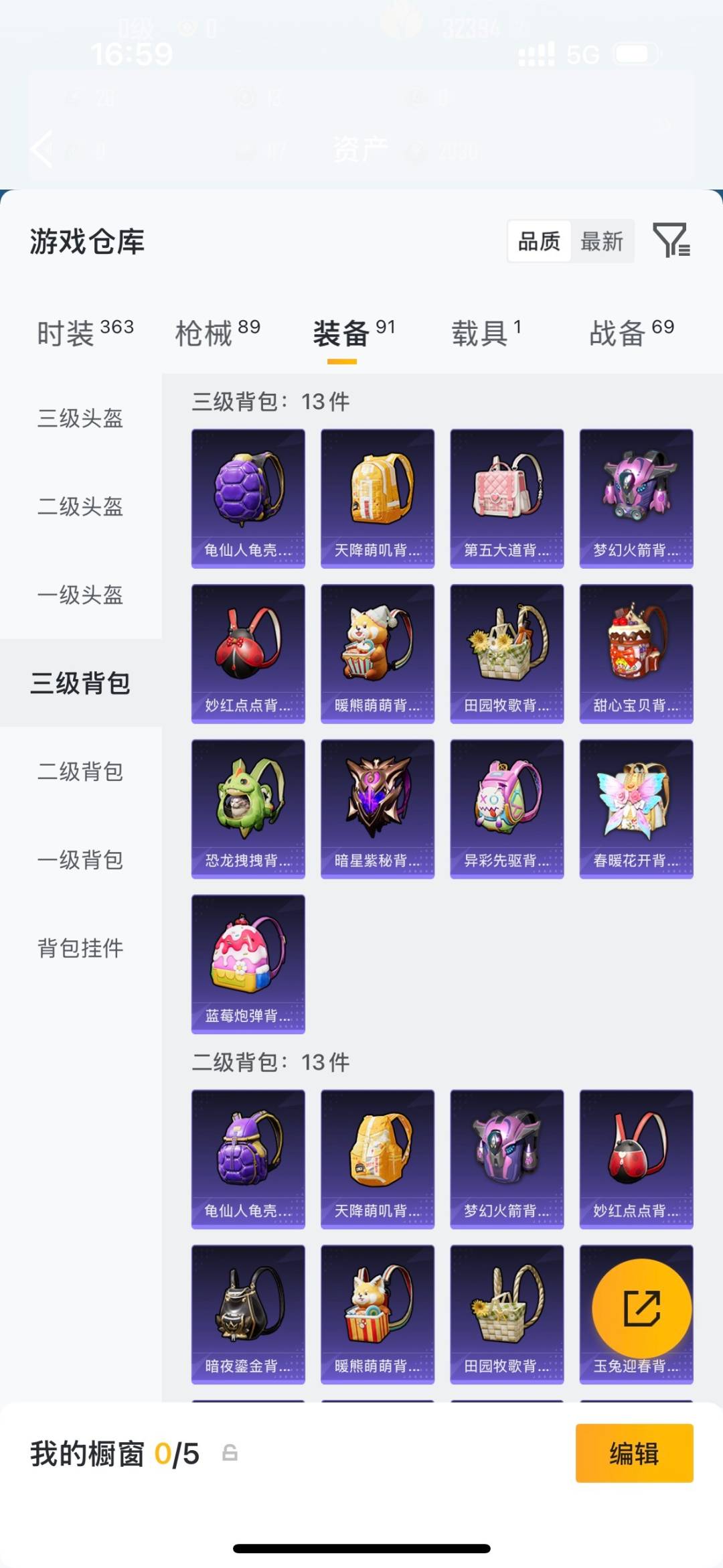 HPLX4157640和平精英账号详情图20