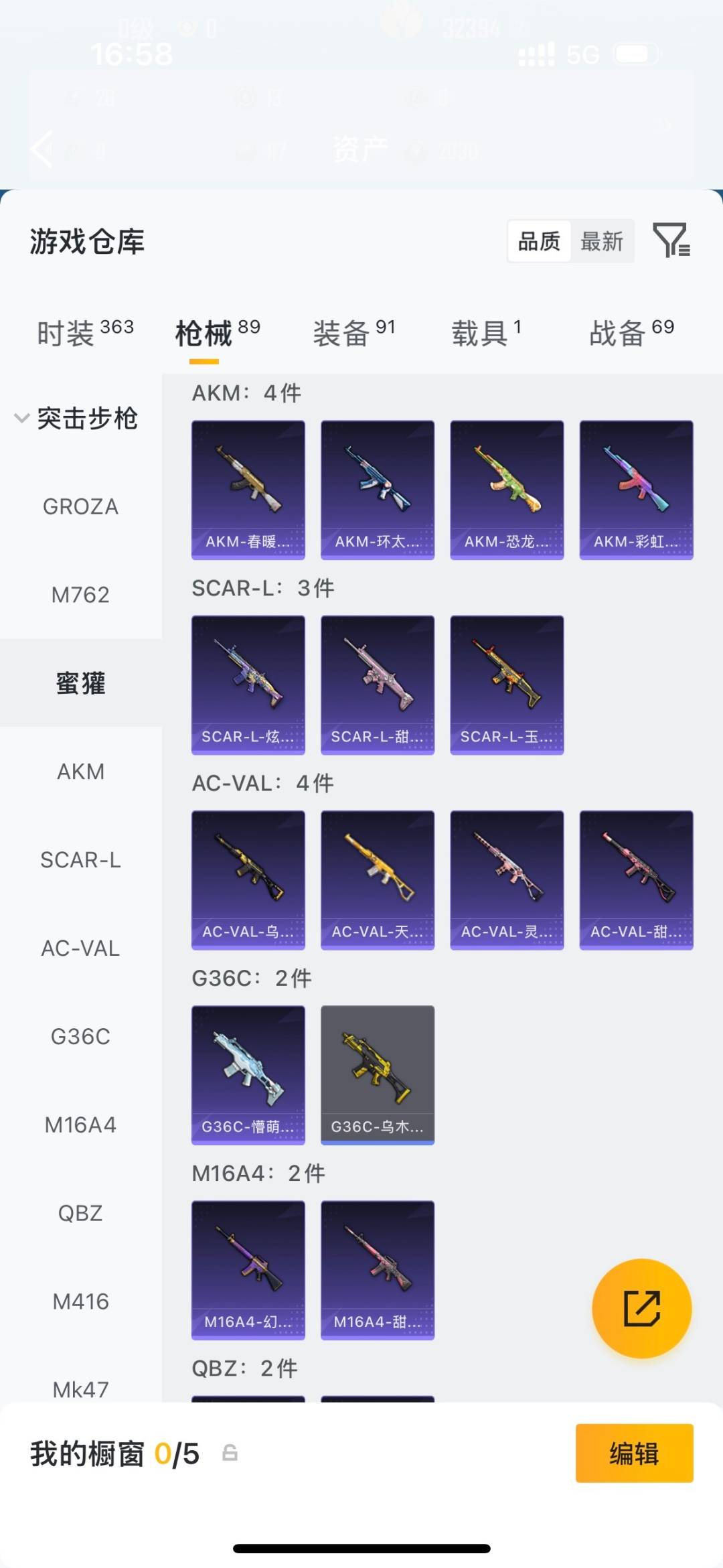 HPLX4169781和平精英账号详情图11