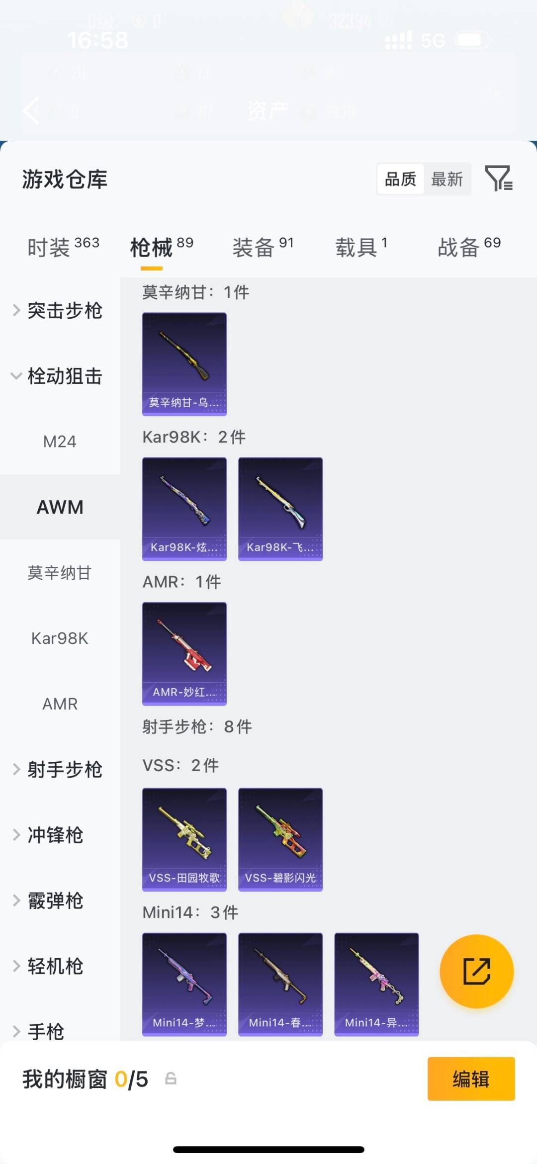 HPLX4169781和平精英账号详情图13