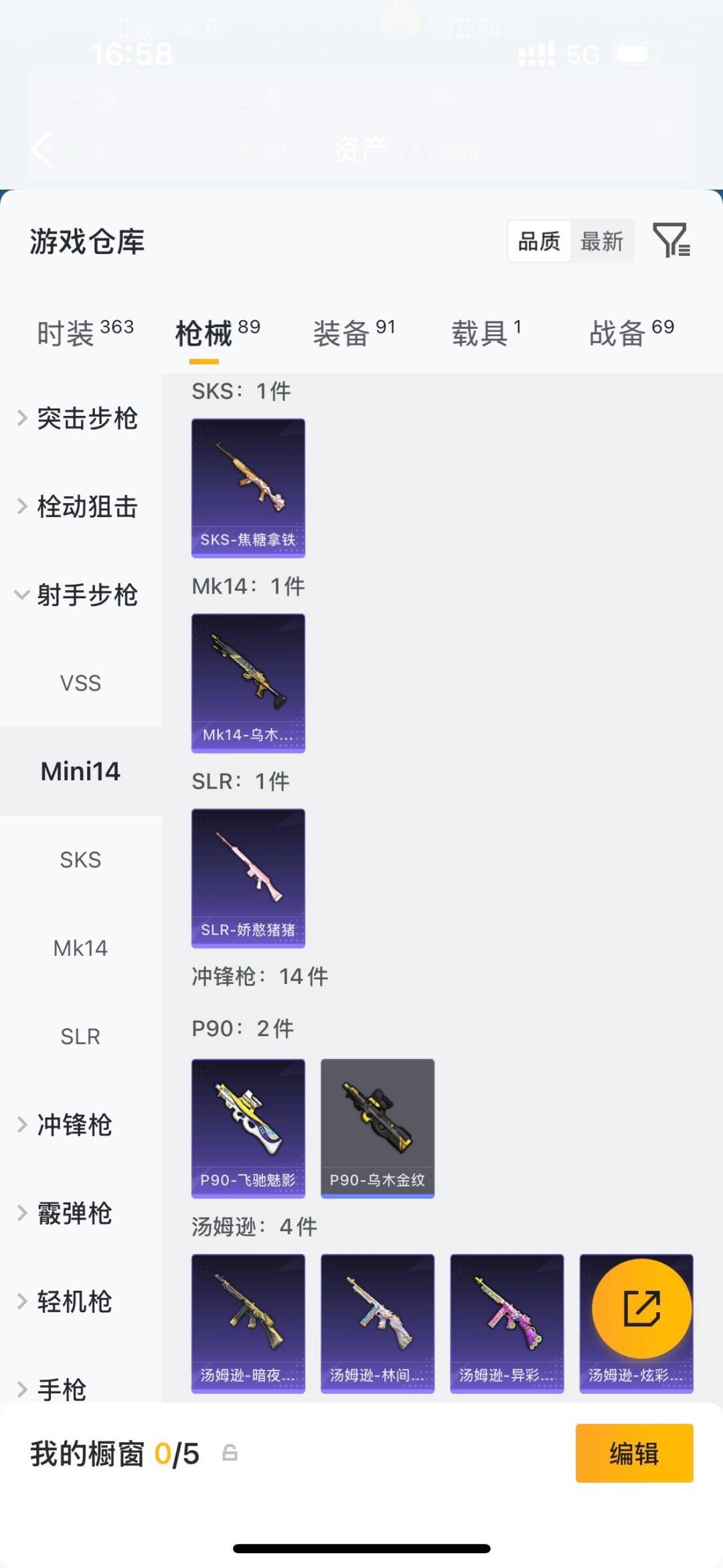 HPLX4169781和平精英账号详情图14