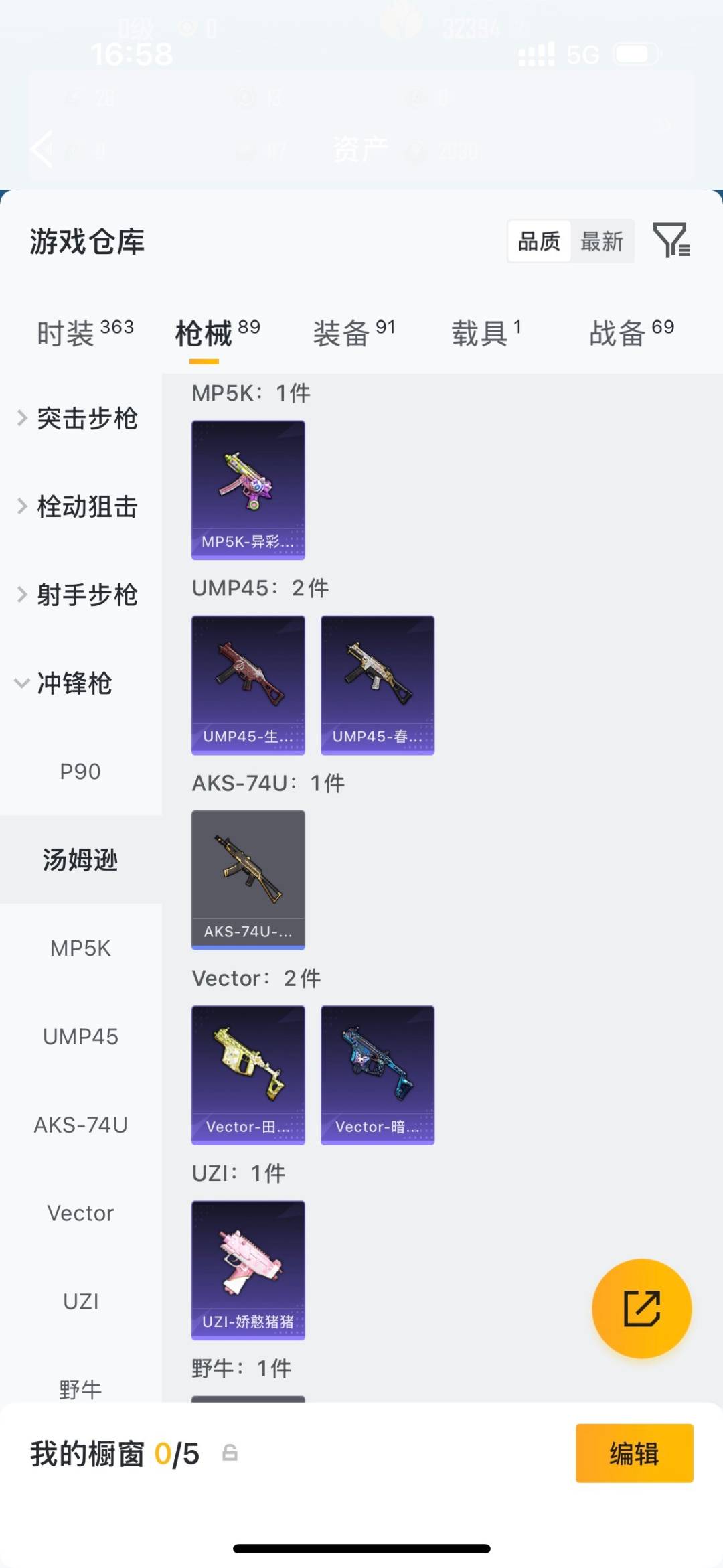 HPLX4169781和平精英账号详情图15