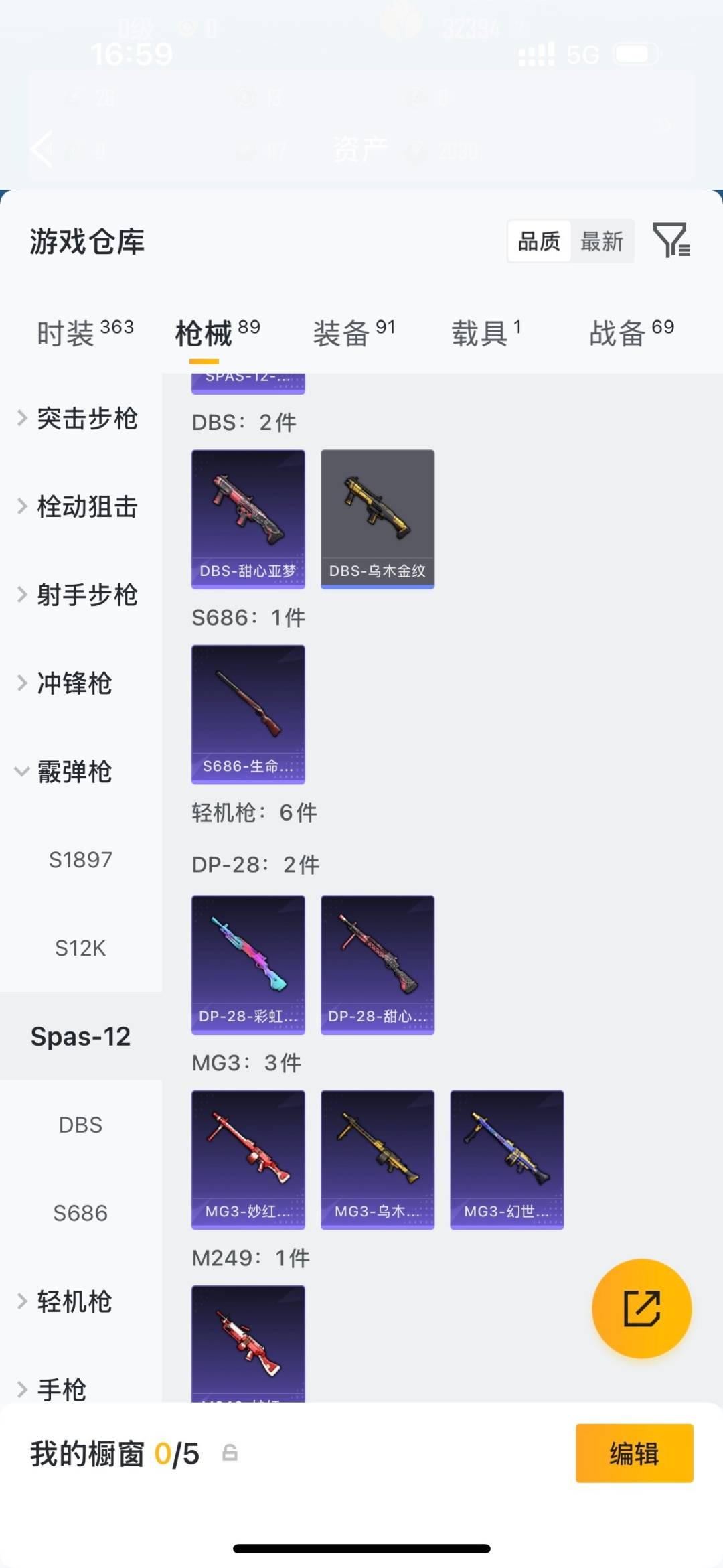 HPLX4169781和平精英账号详情图17