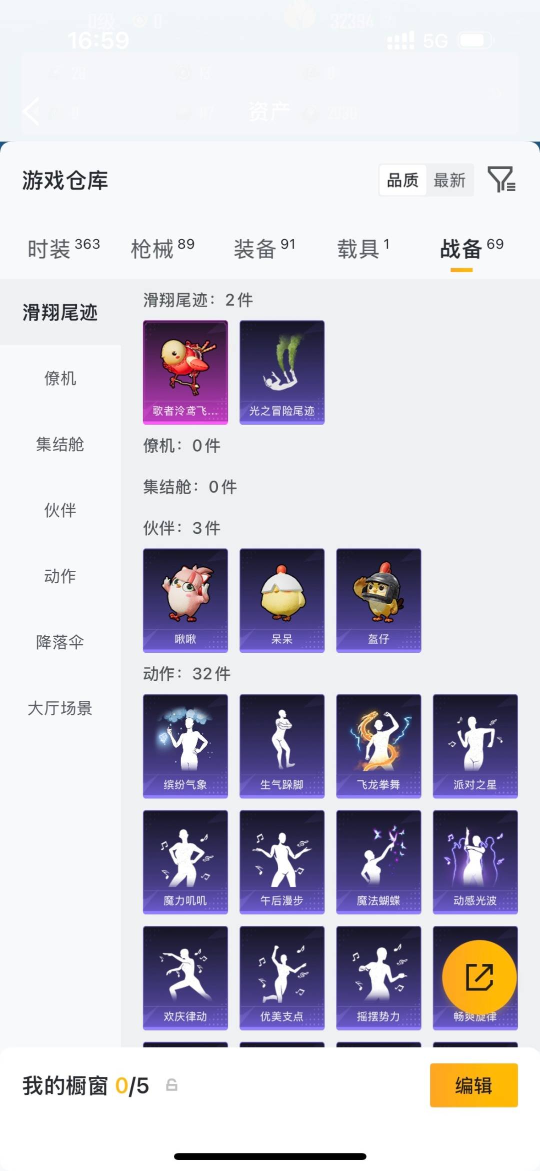 HPLX4169781和平精英账号详情图22