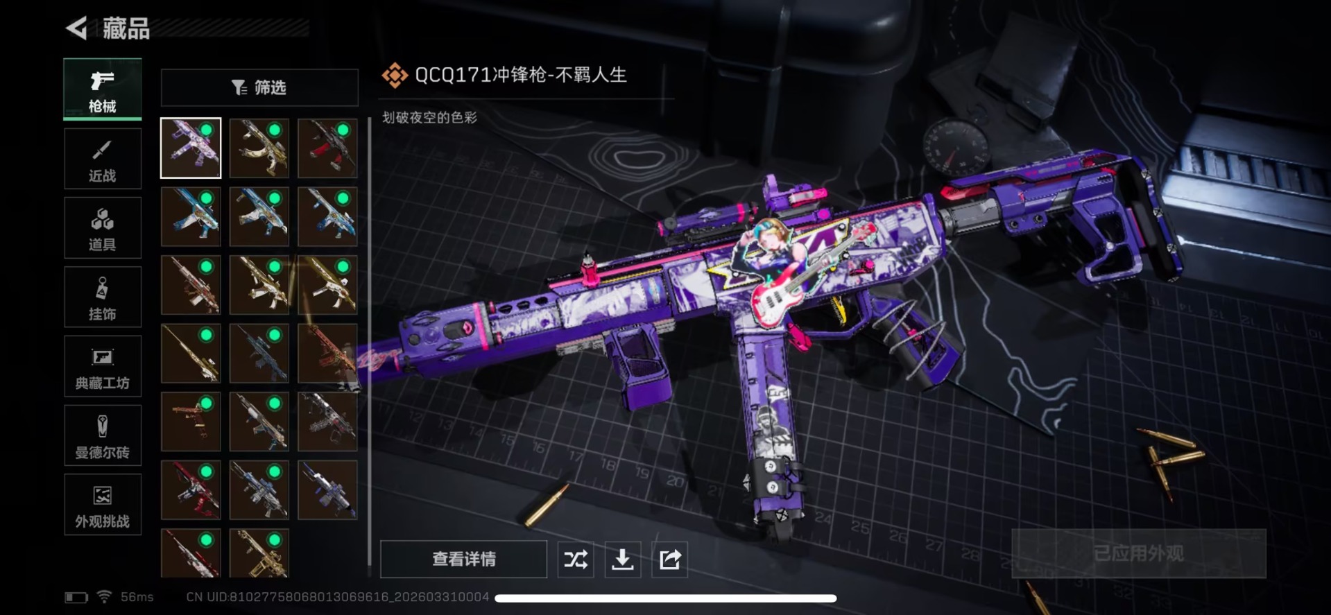 SJZQM4154454三角洲行动账号详情图10 SJZQM4154454三角洲行动账号详情图10