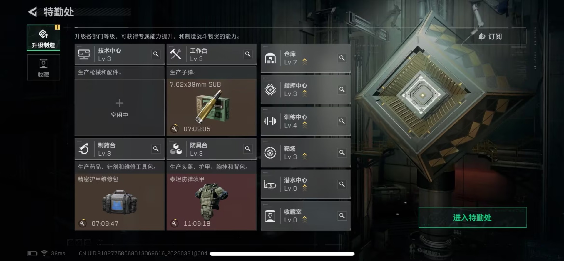 SJZQM4154454三角洲行动账号详情图14 SJZQM4154454三角洲行动账号详情图14
