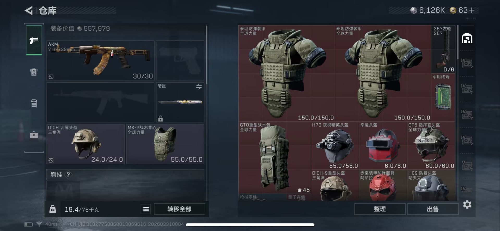 SJZQM4154454三角洲行动账号详情图12 SJZQM4154454三角洲行动账号详情图12