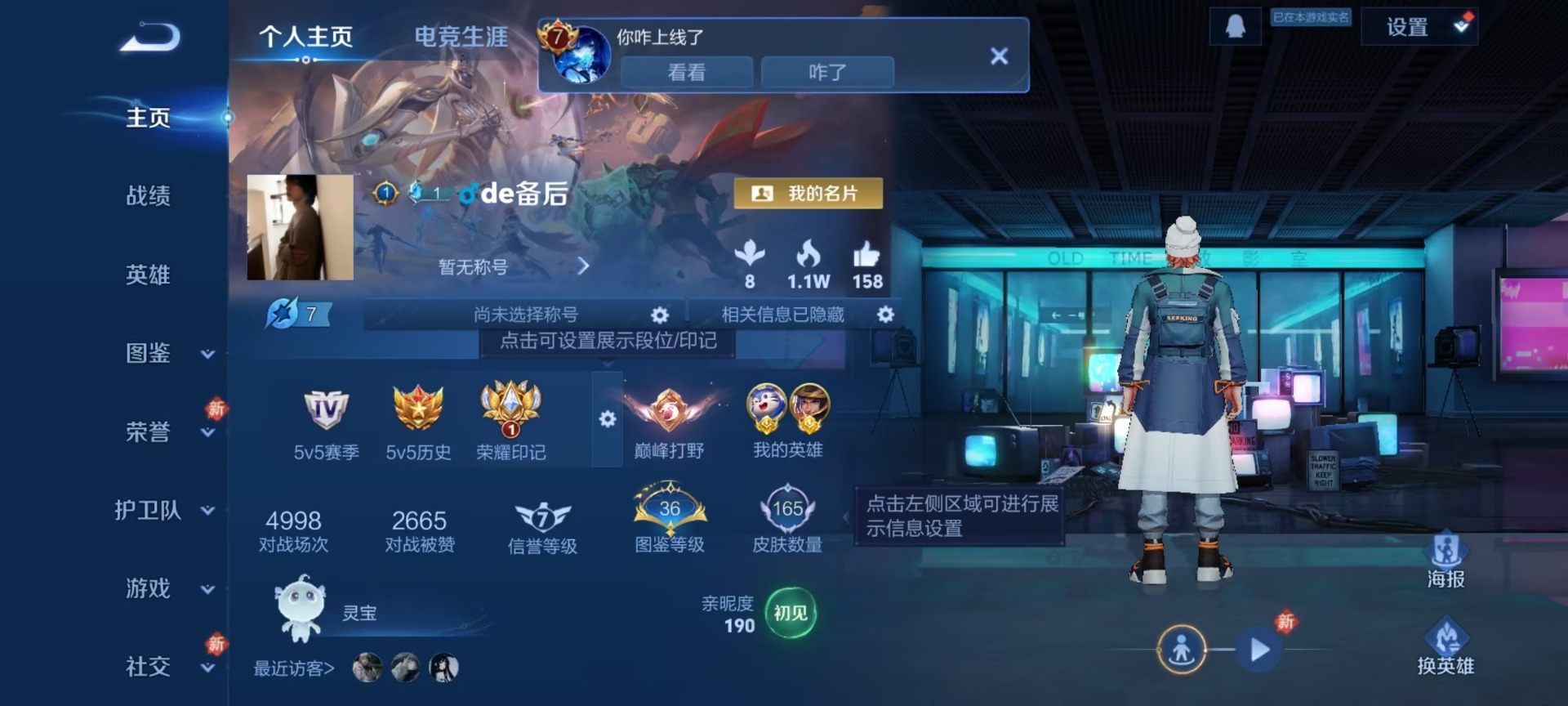 WZQM4291817王者荣耀账号详情图4 WZQM4291817王者荣耀账号详情图4