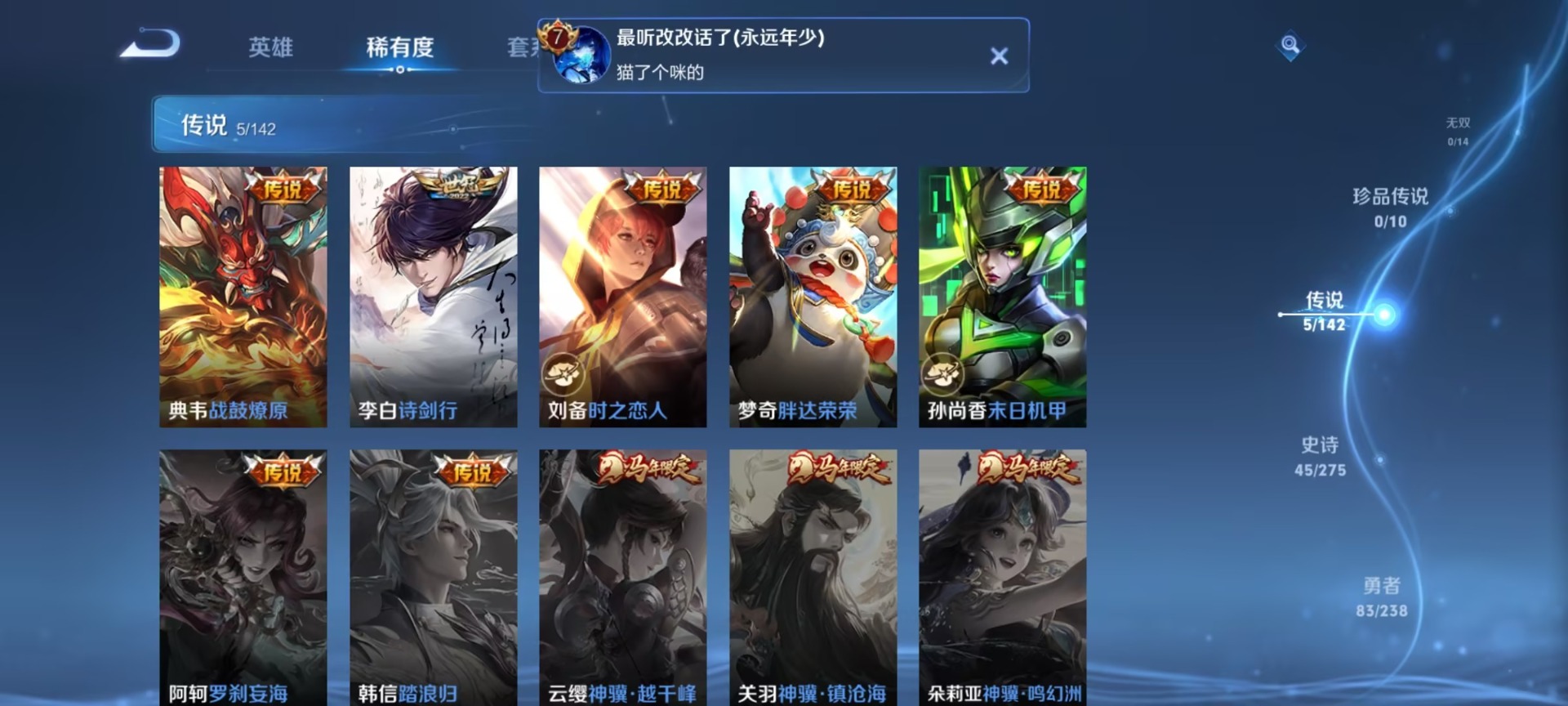 WZQM4291817王者荣耀账号详情图5 WZQM4291817王者荣耀账号详情图5