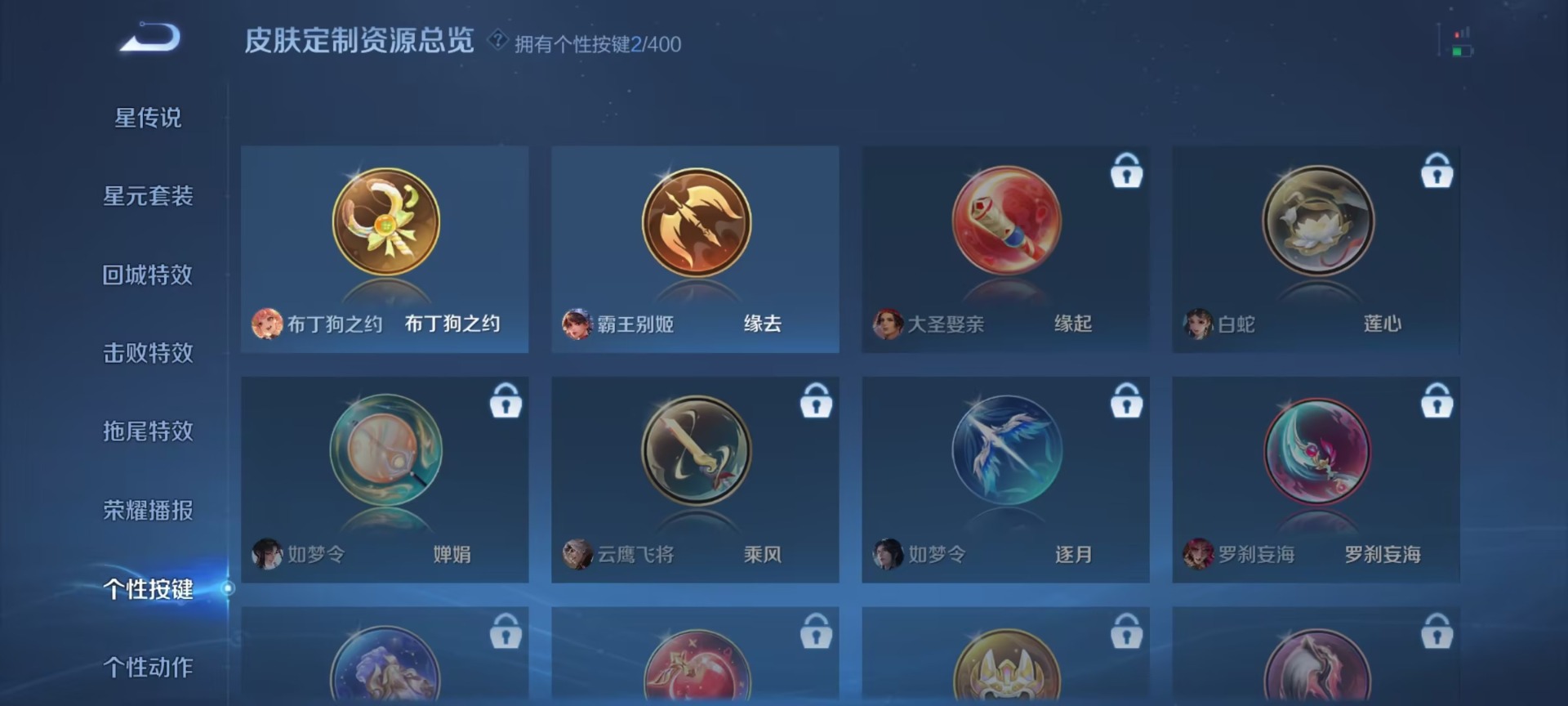 WZQM4291817王者荣耀账号详情图7 WZQM4291817王者荣耀账号详情图7