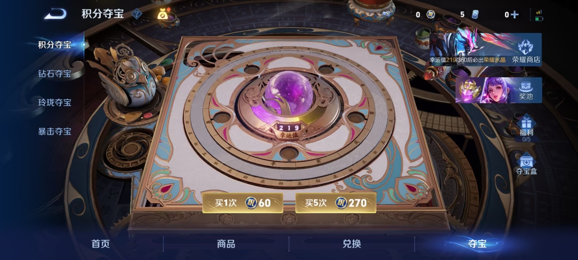 WZQM4291817王者荣耀账号详情图12 WZQM4291817王者荣耀账号详情图12