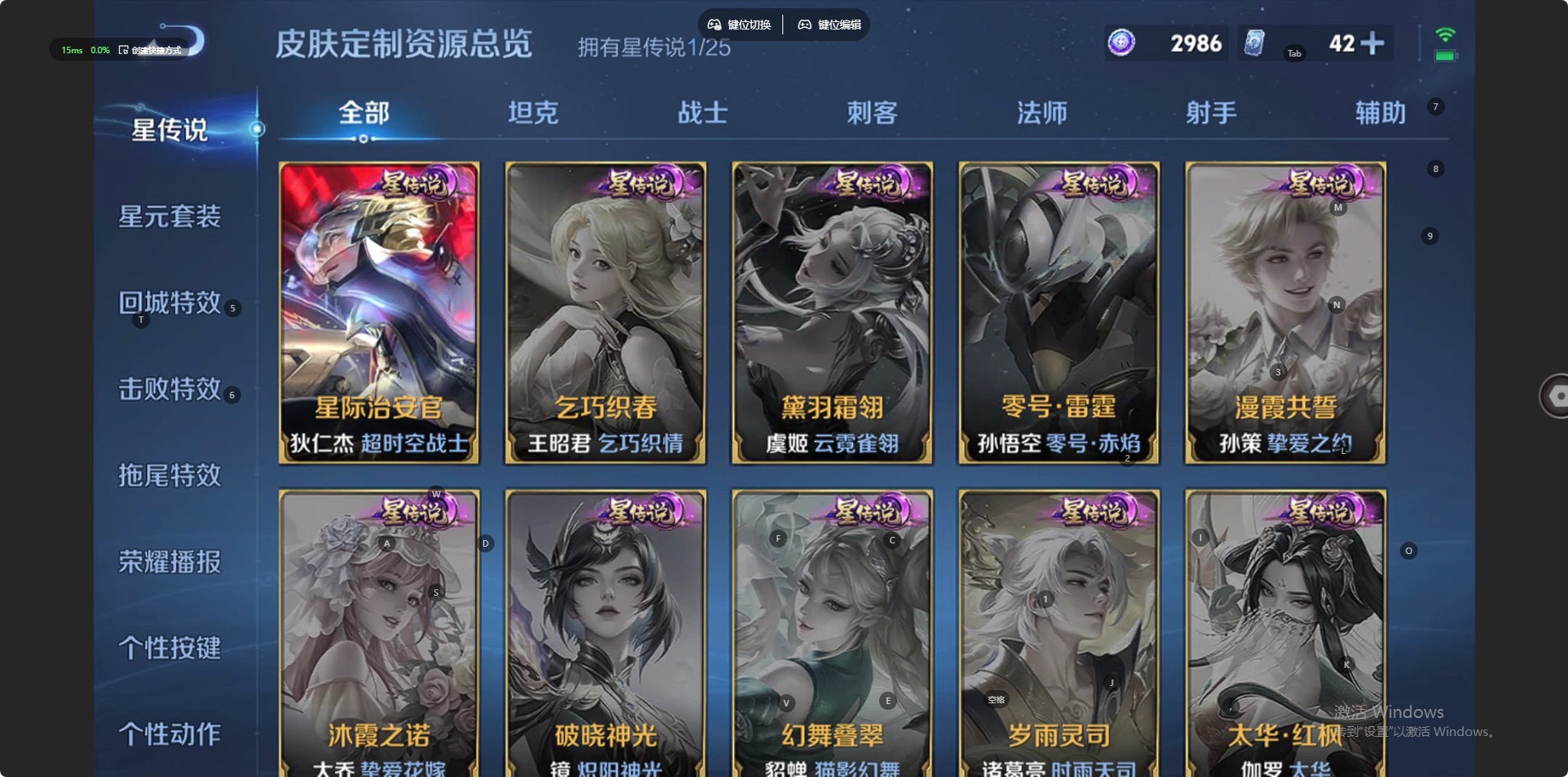 WZLX4280283王者荣耀账号详情图5 WZLX4280283王者荣耀账号详情图5