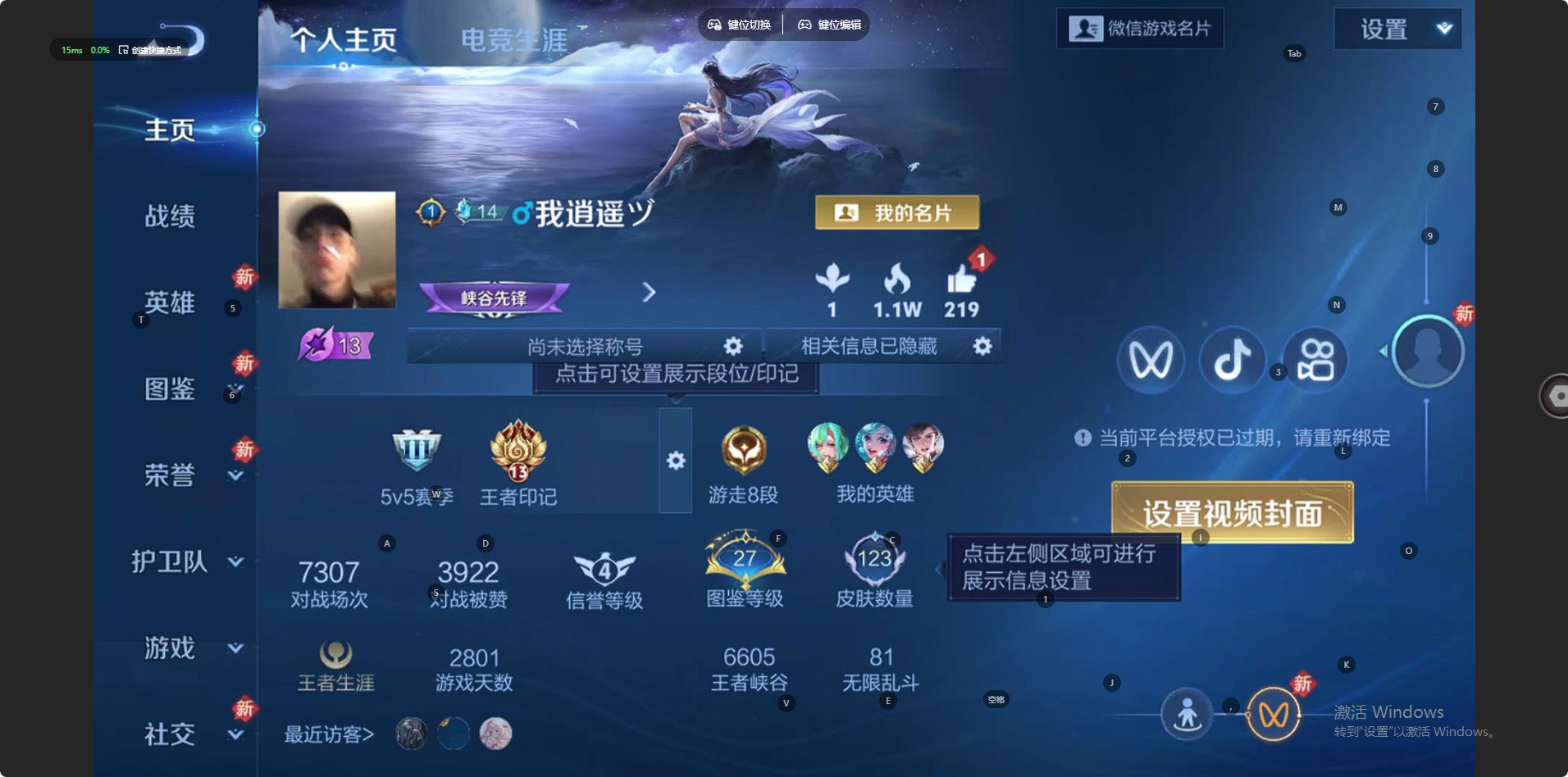 WZLX4280283王者荣耀账号详情图8 WZLX4280283王者荣耀账号详情图8