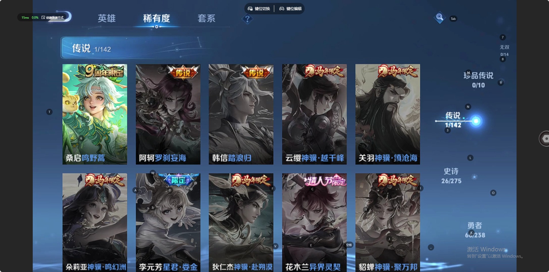 WZLX4280283王者荣耀账号详情图10 WZLX4280283王者荣耀账号详情图10