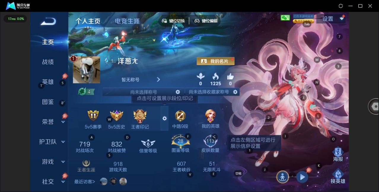 WZLX4287724王者荣耀账号详情图2 WZLX4287724王者荣耀账号详情图2