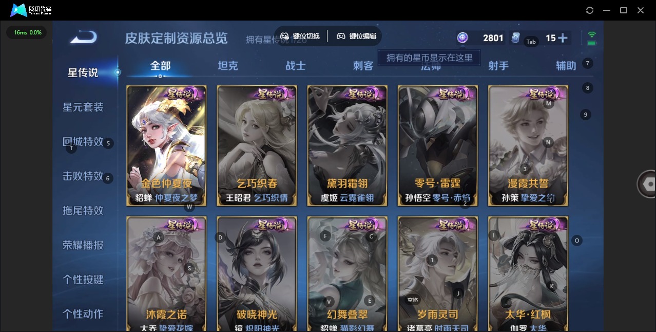 WZLX4287724王者荣耀账号详情图8 WZLX4287724王者荣耀账号详情图8