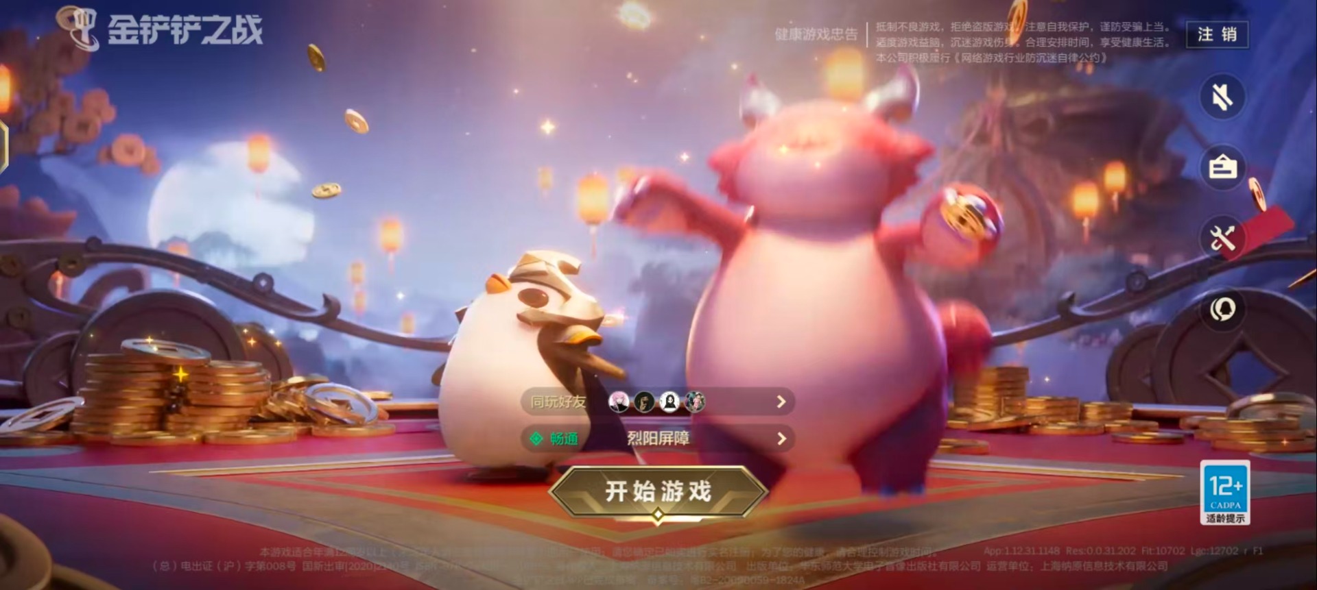 JCCQM42000金铲铲之战账号详情图6