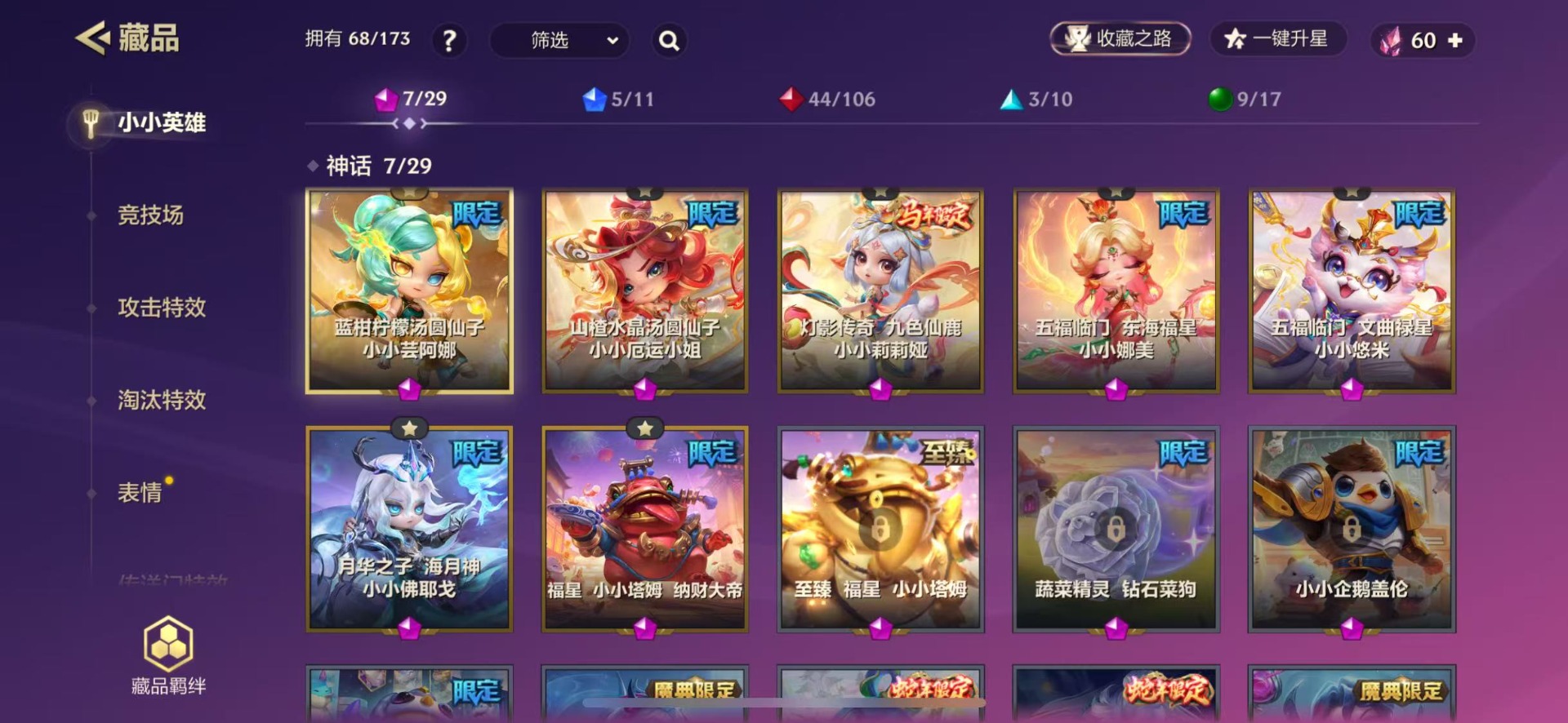 JCCQM42002金铲铲之战账号详情图5