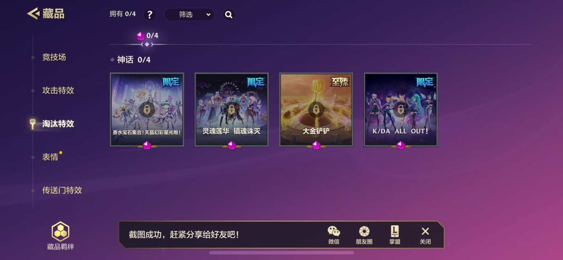 JCCQM42002金铲铲之战账号详情图8