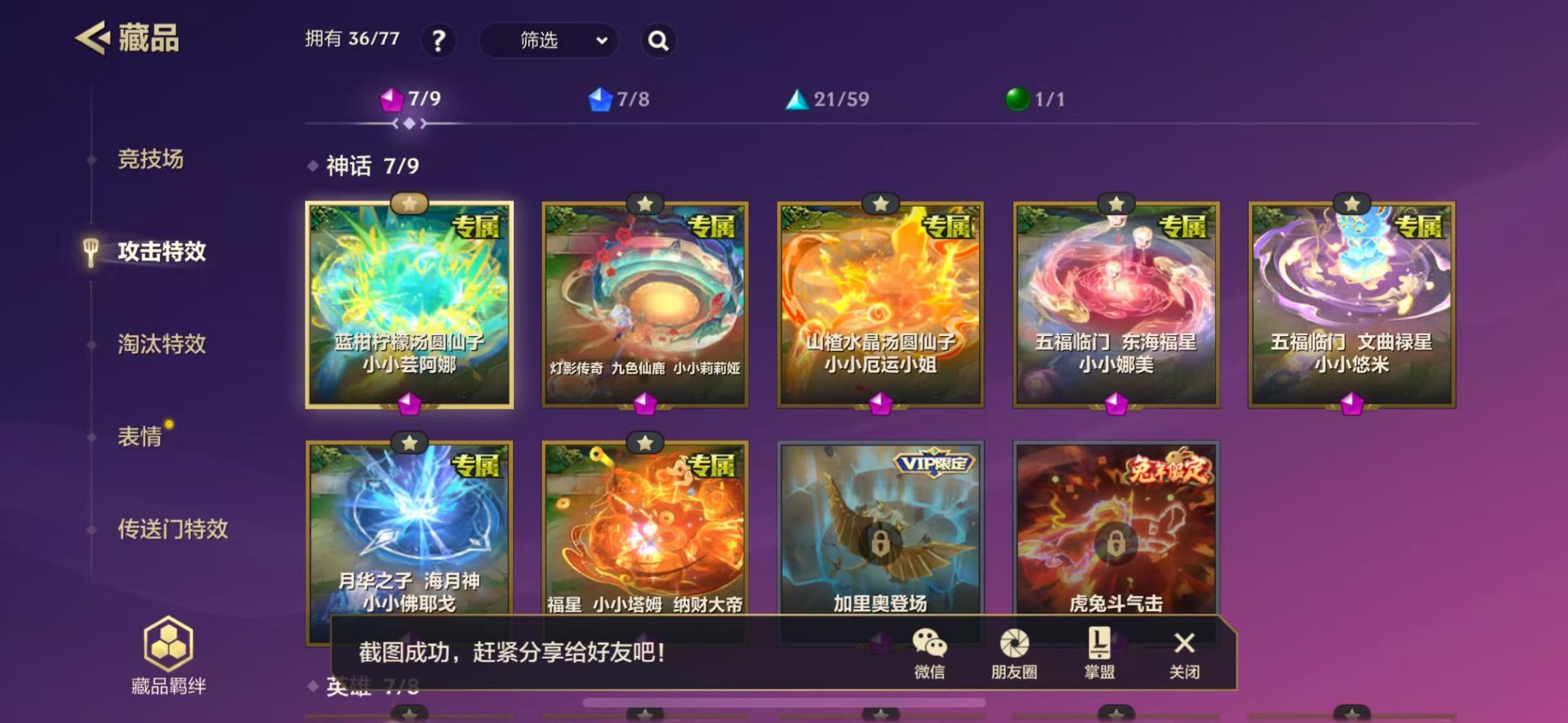 JCCQM42002金铲铲之战账号详情图7