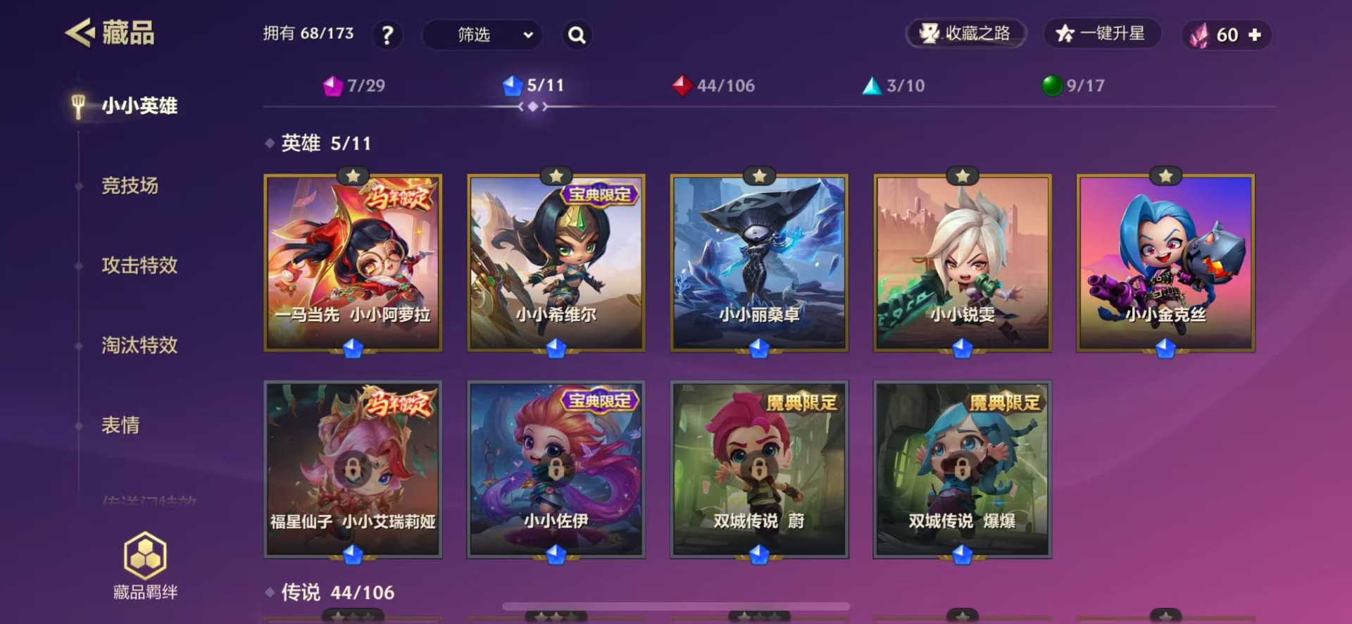JCCQM42002金铲铲之战账号详情图11
