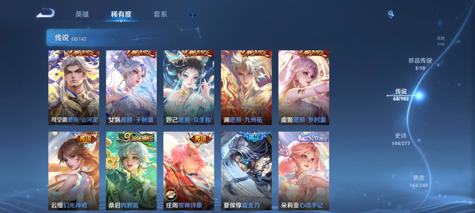 WZLX4279940王者荣耀账号详情图5