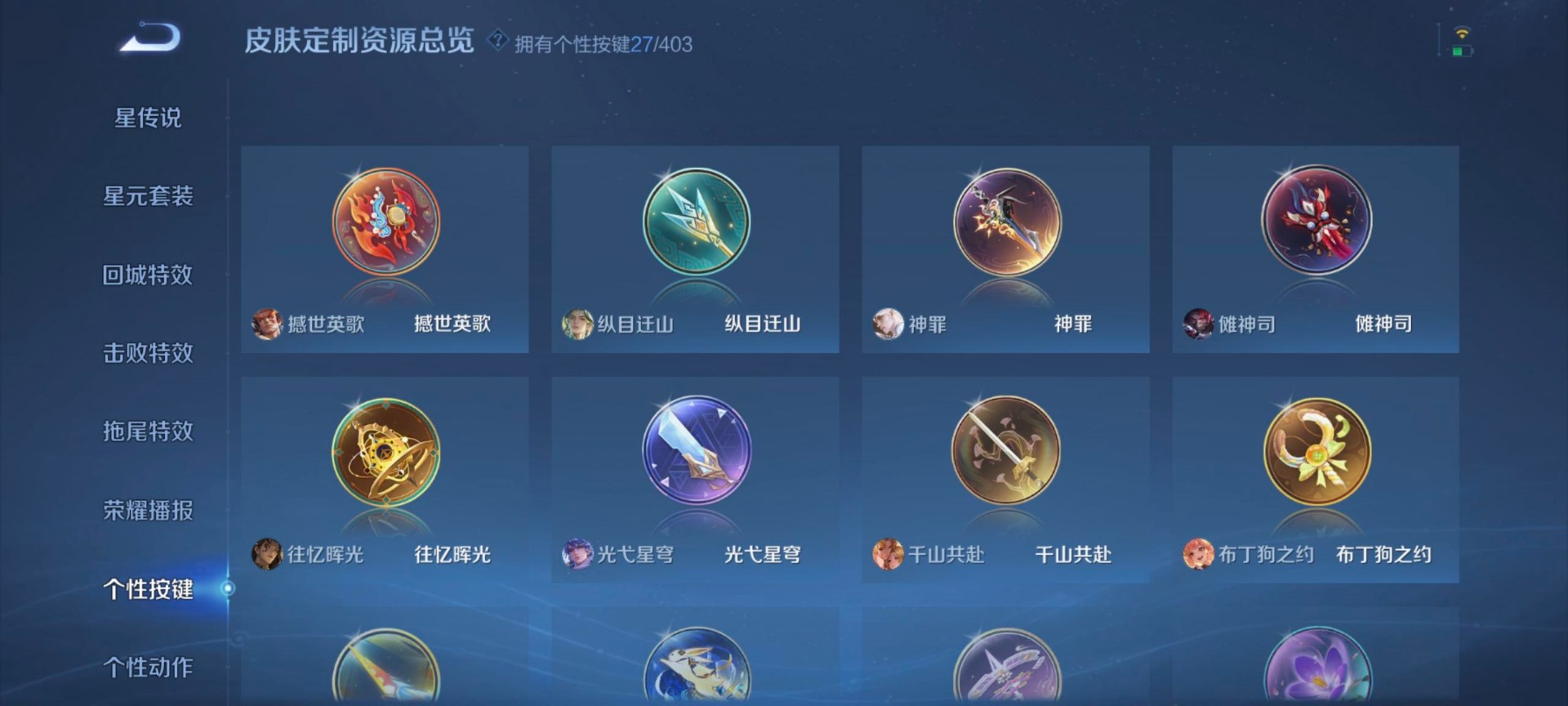 WZLX4279940王者荣耀账号详情图9