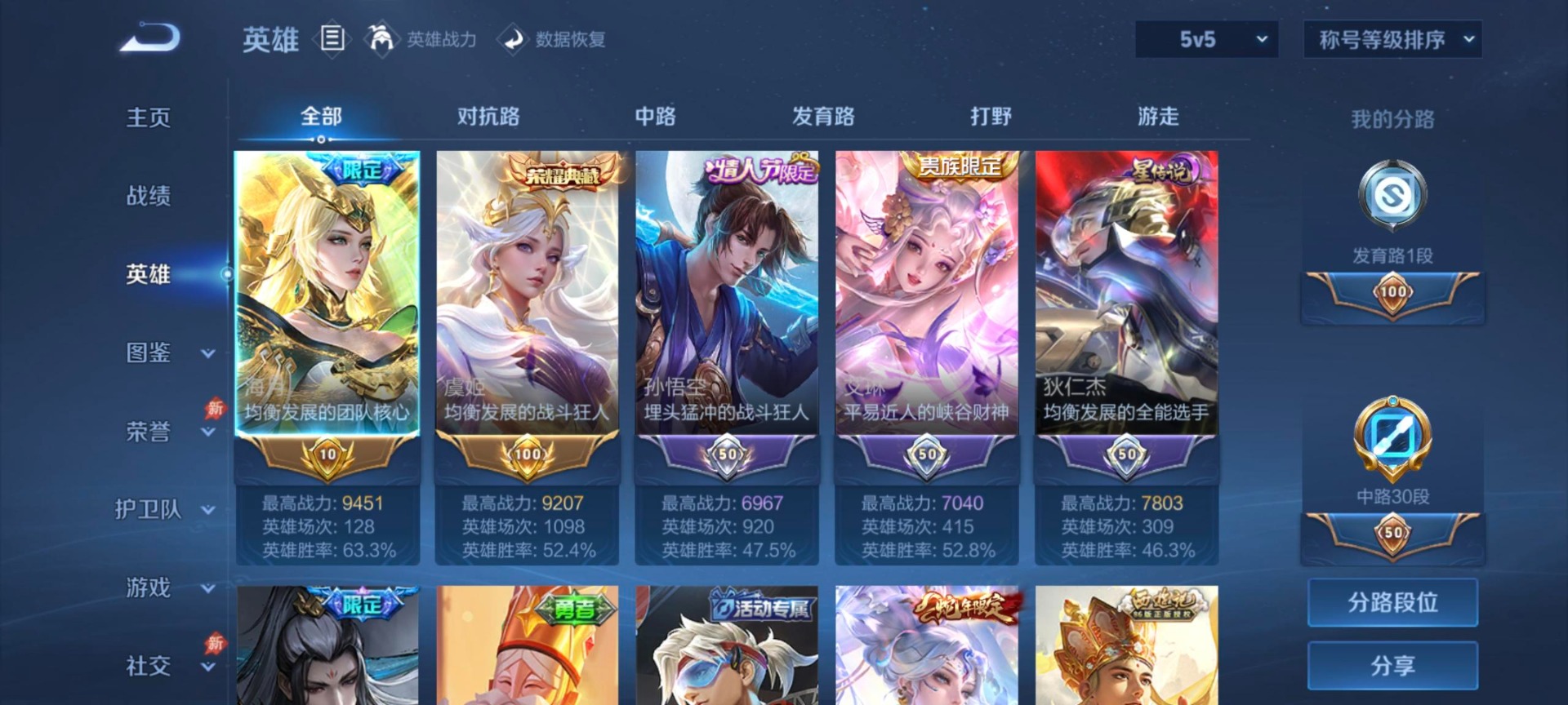 WZLX4279940王者荣耀账号详情图13